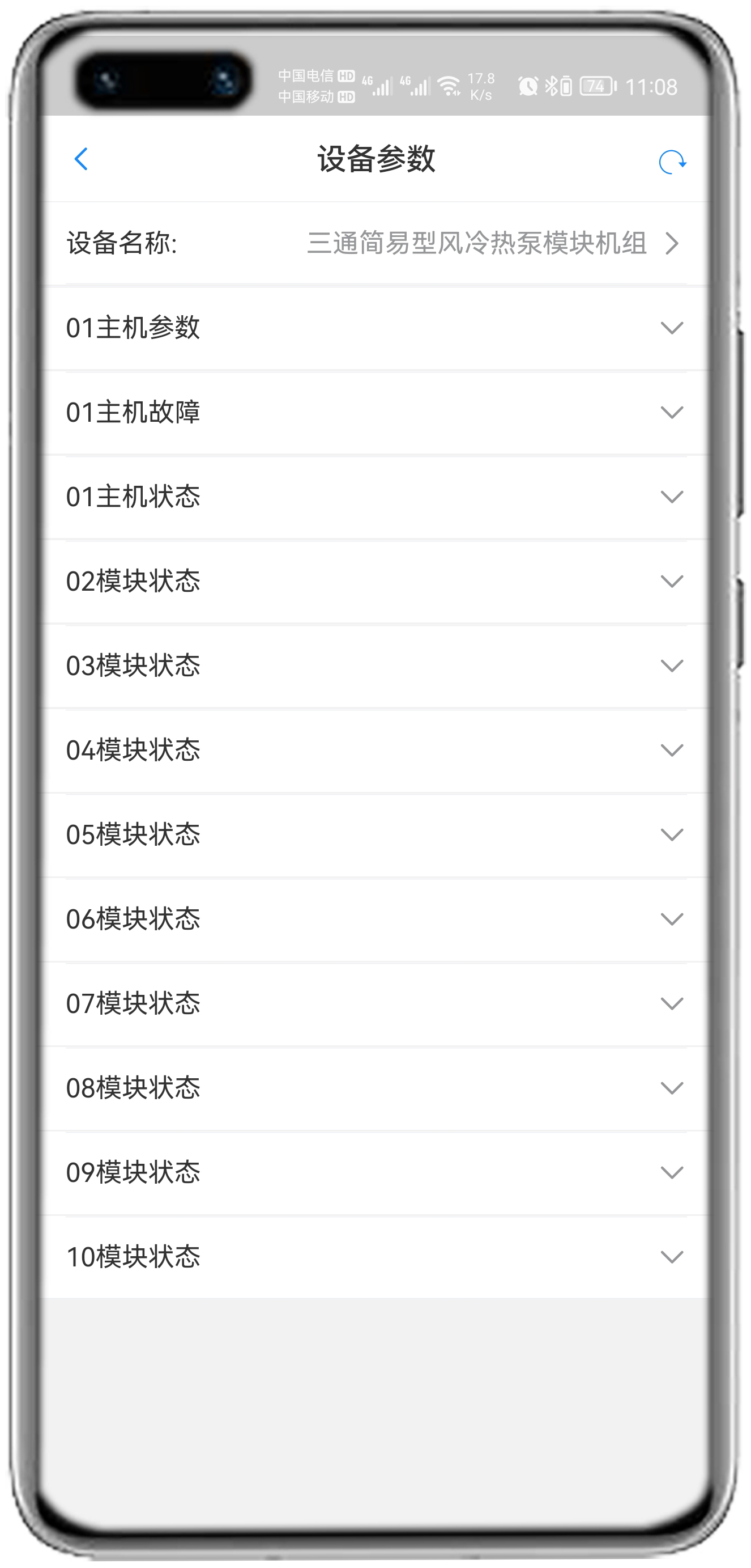 三通电子简易型风冷热泵模块APP远程控制WIFI网关