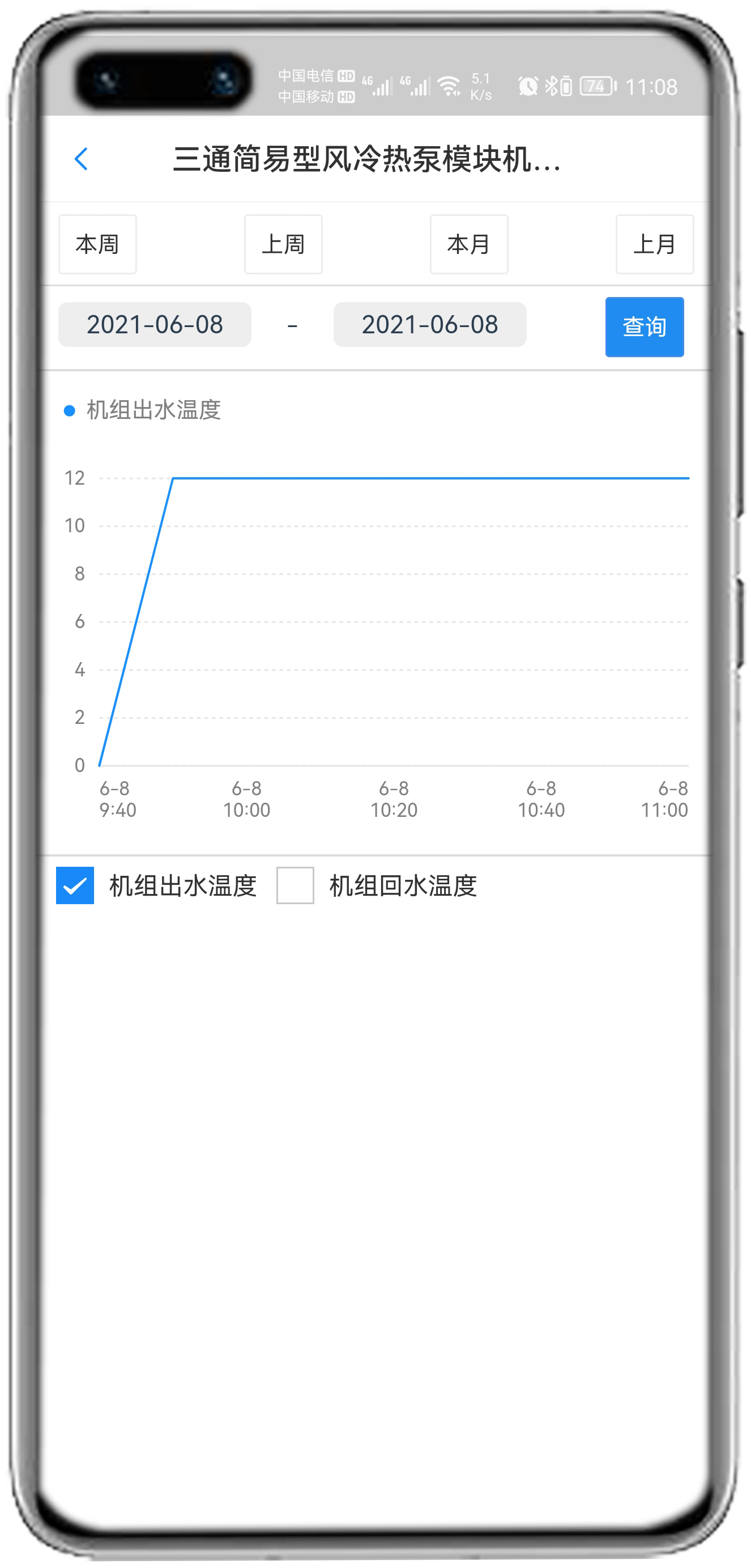 三通电子简易型风冷热泵模块APP远程控制WIFI网关