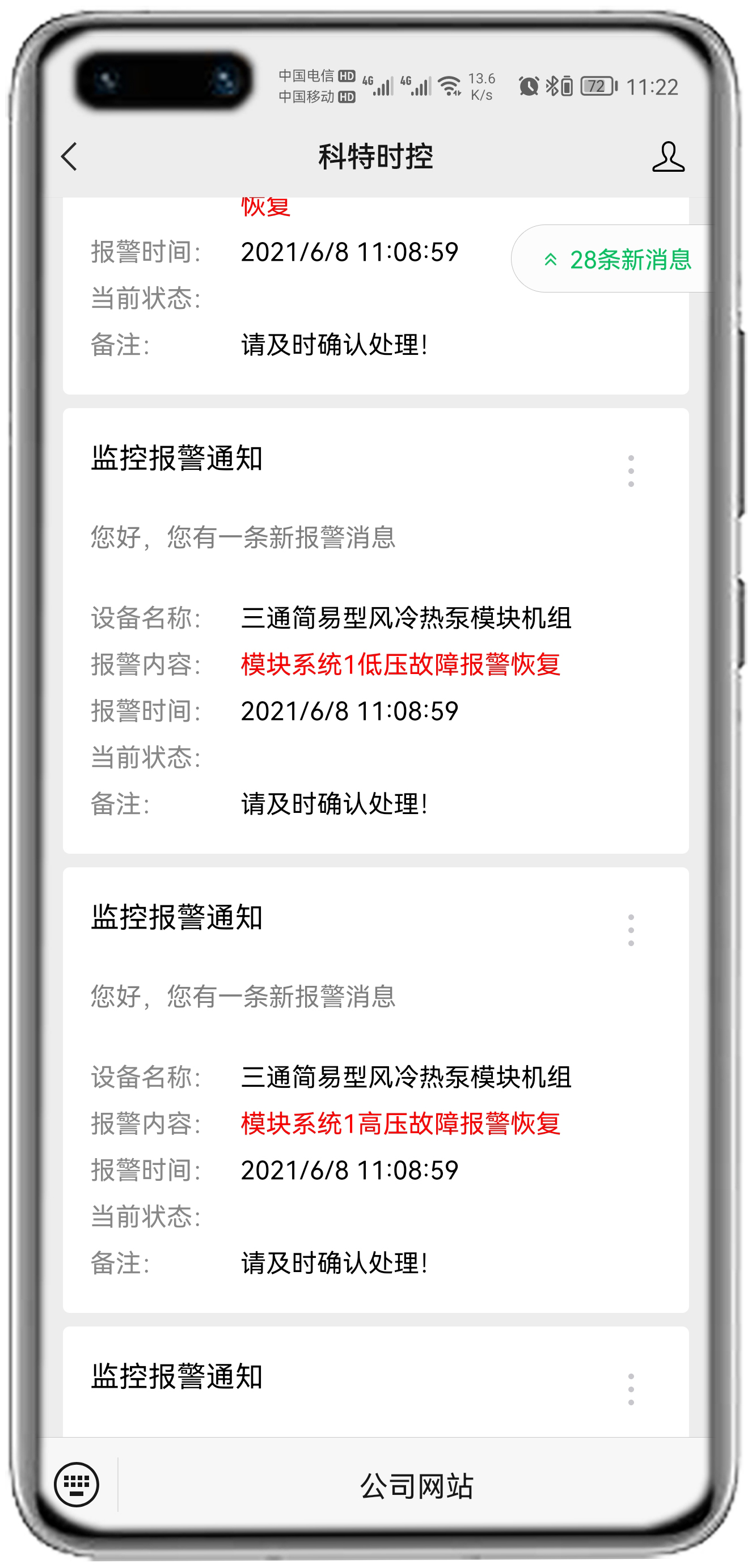三通电子简易型风冷热泵模块APP远程控制WIFI网关