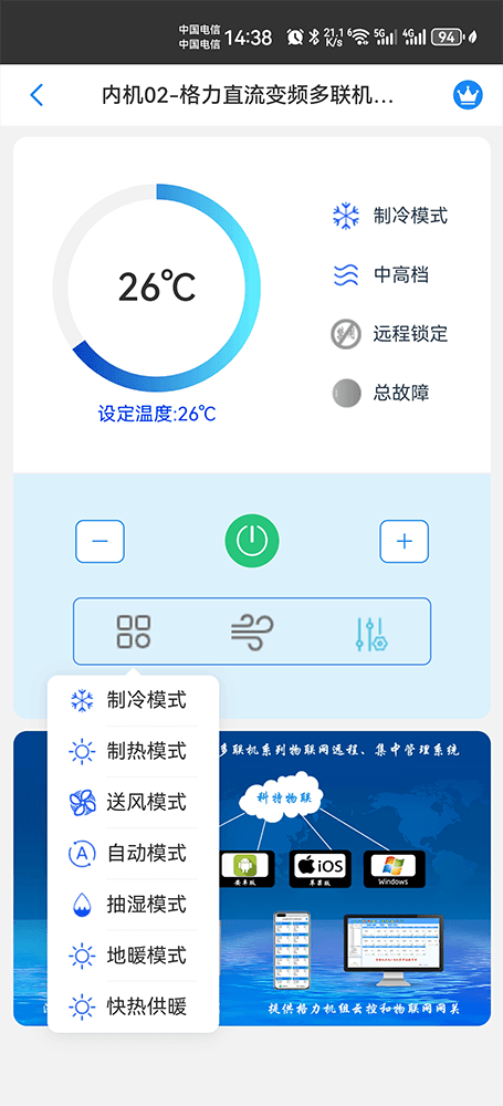 格力空调-格力多联机空调-格力多联机中央空调-格力空调手机远程控制APP-格力空调集中远程控制-格力空调群控系统