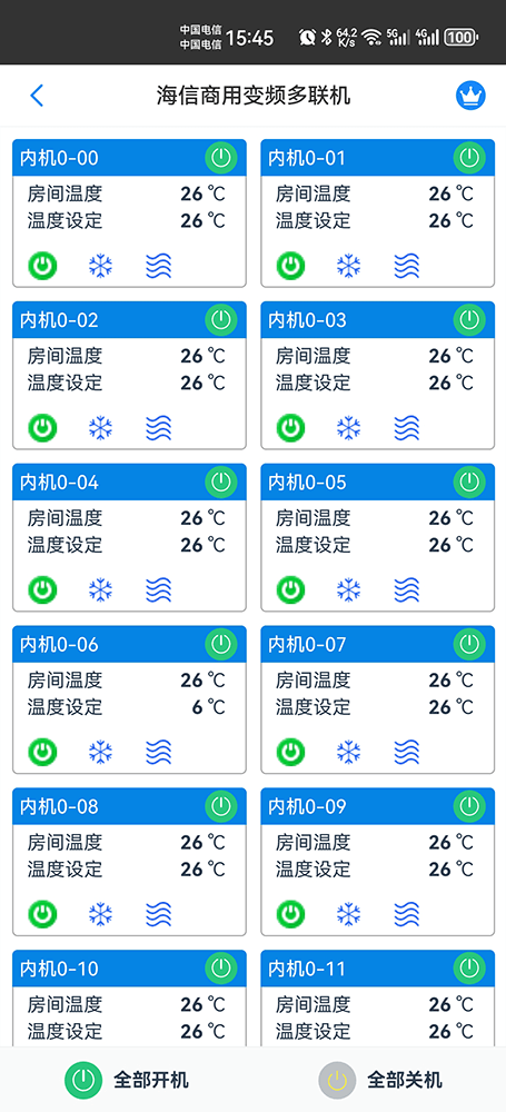 海信空调-海信中央空调-海信多联机中央空调-海信多联机空调远程控制手机APP网关-海信多联机空调远程控制