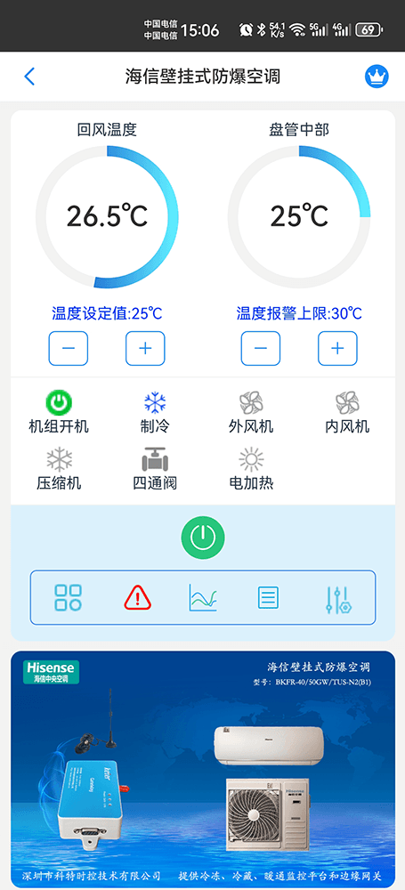 海信空调-海信防爆空调-海信精密空调-海信机房空调-海信恒温恒湿空调-海信壁挂式防爆空调物联网远程手机控制网关-海信精密空调远程控制