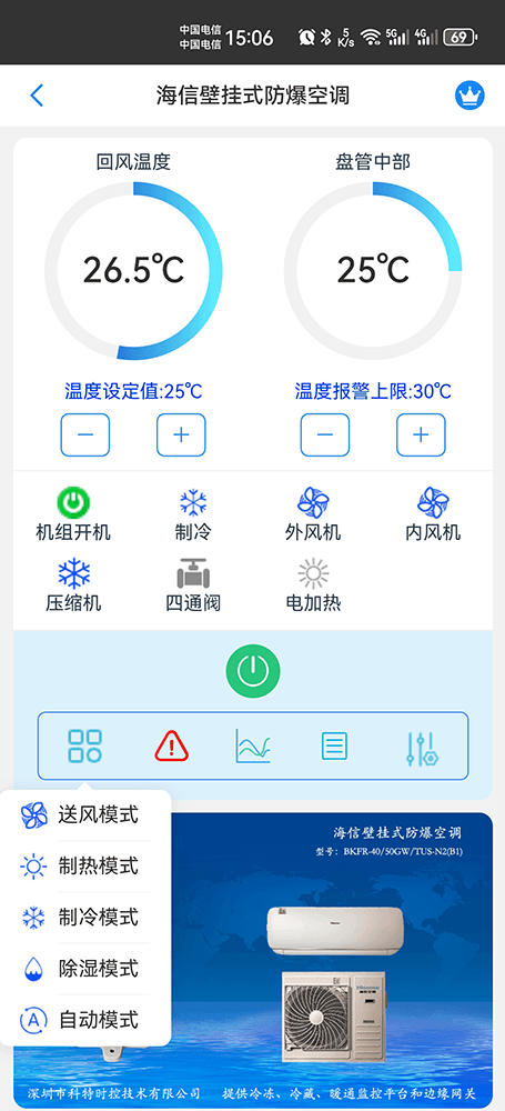 海信空调-海信防爆空调-海信精密空调-海信机房空调-海信恒温恒湿空调-海信壁挂式防爆空调物联网远程手机控制网关-海信精密空调远程控制