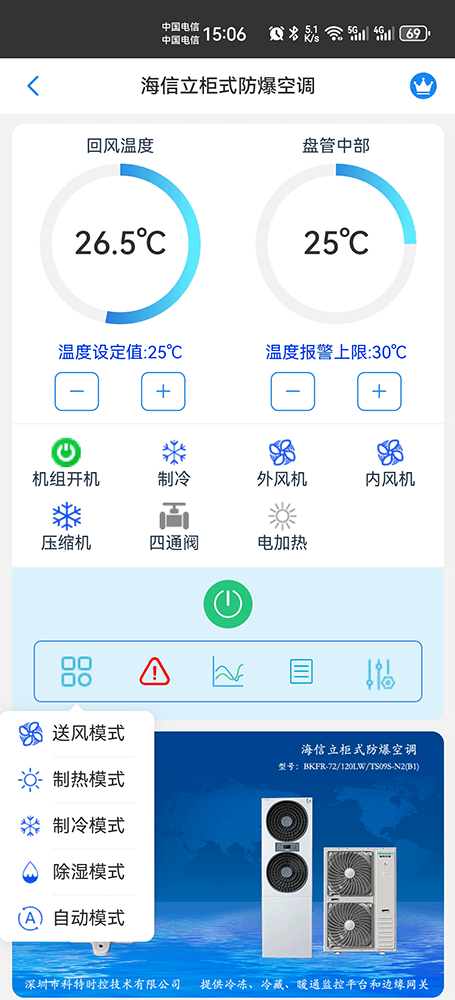 海信空调-海信防爆空调-海信精密空调-海信机房空调-海信恒温恒湿空调-海信立柜式防爆空调物联网远程手机控制网关-海信精密空调远程控制