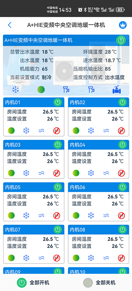 麦克维尔中央空调-麦克维尔户式水机-麦克维尔二联供-麦克维尔A+HIE变频中央空调地暖一体机远程控制APP网关-麦克维尔空调远程控制
