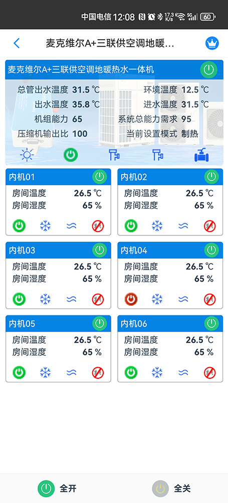 麦克维尔中央空调-麦克维尔户式水机-麦克维尔三联供-麦克维尔A+Plus三联供变频中央空调地暖热水一体机远程控制APP网关-麦克维尔空调远程控制