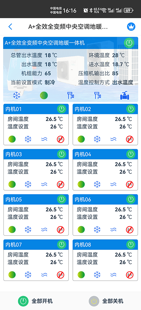 麦克维尔中央空调-麦克维尔户式水机-麦克维尔二联供-麦克维尔A+全效全变频中央空调地暖一体机远程控制APP网关-麦克维尔空调远程控制