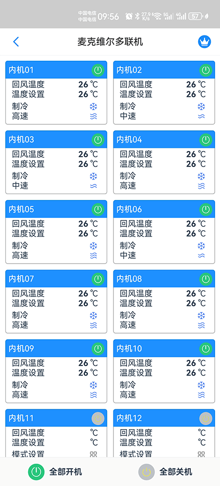 麦克维尔空调-麦克维尔MDS多联机空调-麦克维尔多联机中央空调-麦克维尔MDS多联机空调手机远程控制-麦克维尔空调集中远程控制-麦克维尔空调群控系统