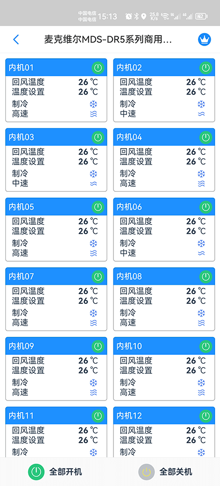 麦克维尔空调-麦克维尔MDS多联机空调-麦克维尔多联机中央空调-麦克维尔MDS多联机空调手机远程控制-麦克维尔空调集中远程控制-麦克维尔空调群控系统