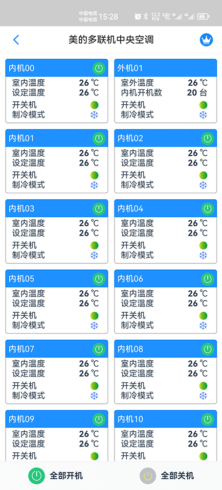 美的空调-美的中央空调-美的多联机中央空调-美的多联机空调远程控制手机APP网关-美的多联机空调远程控制