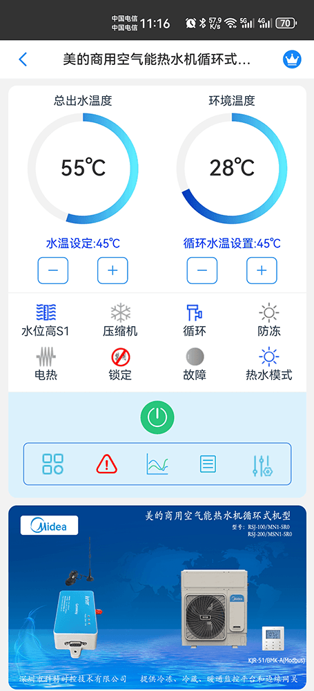美的空调-美的商用空气能热水器-美的空气能热泵-美的商用循环系列空气能热水机-美的空气能热泵远程控制APP网关-美的空调远程控制,美的商用空气能热水机循环侧出风系列RSJ-200