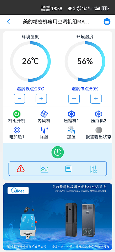 美的空调-美的商用空调-美的精密空调-美的机房空调-美的恒温恒湿空调-美的MAV机房精密空调物联网远程手机控制网关-美的精密空调远程控制