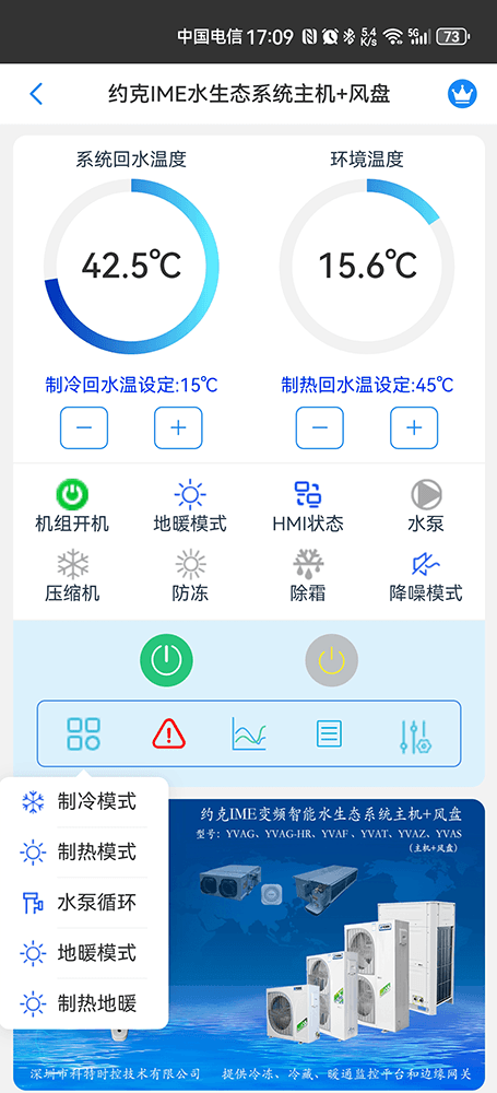 约克中央空调-约克IWE智能水生态空调-约克变频风冷热泵-约克IWE智能水生态中央空调物联网远程控制网关-约克空调远程控制
