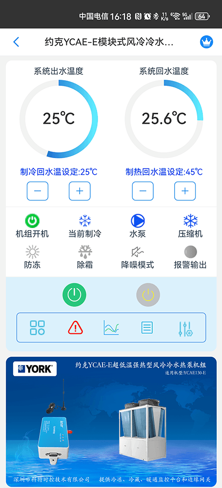 约克中央空调-约克风冷冷水热泵-约克风冷模块-约克YCAE-E模块式超低温强热型风冷热泵机组物联网远程控制网关-约克空调远程控制
