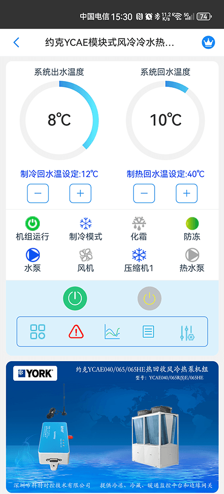 约克中央空调-约克风冷冷水热泵-约克风冷模块-约克YCAE风冷冷水热泵物联网远程控制网关-约克空调远程控制