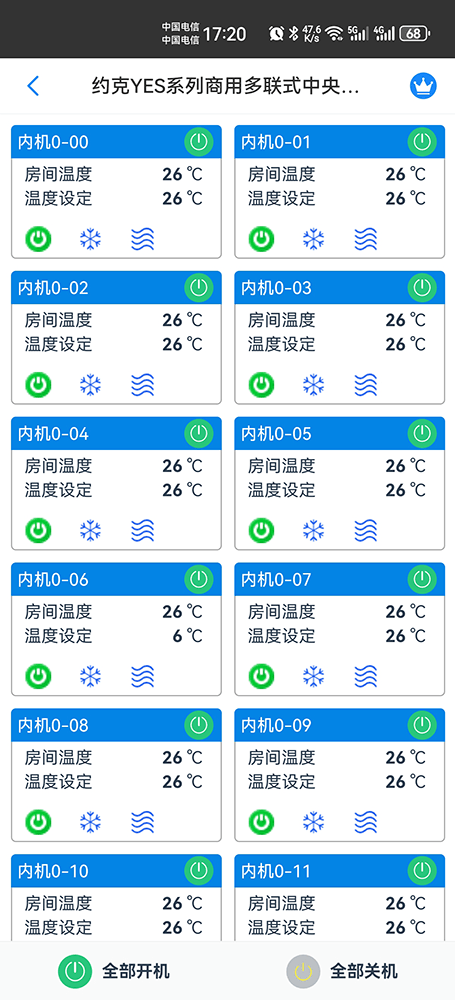约克中央空调-约克YES多联机-约克变频多联机-约克YES商用多联式中央空调物联网远程控制网关-约克空调远程控制