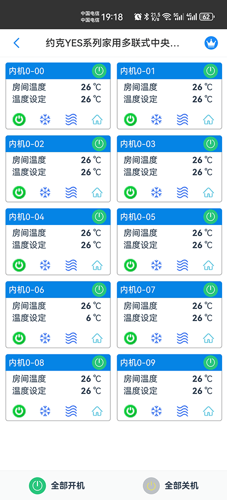 约克中央空调-约克YES多联机-约克变频多联机-约克YES家用多联式中央空调物联网远程控制网关-约克空调远程控制
