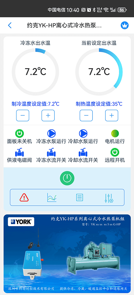 约克空调-约克冷水机-约克水冷离心机-约克YK-HP系列离心式水地源热泵机组远程控制网关-约克空调远程控制