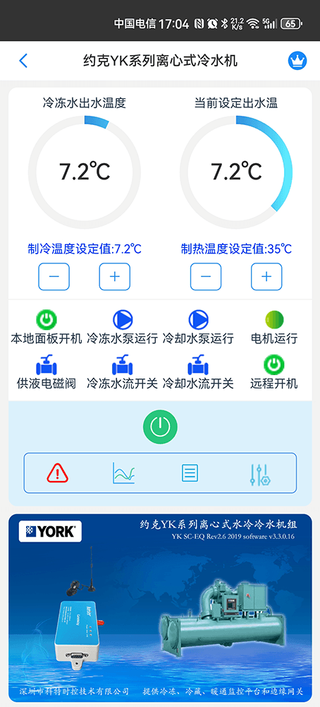 约克空调-约克冷水机-约克水冷离心机-约克YK系列离心式水冷冷水机组远程控制网关-约克空调远程控制