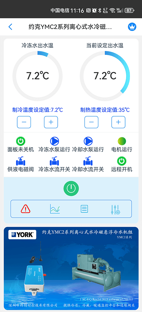 约克空调-约克冷水机-约克水冷离心机-约克磁悬浮冷水机-约克YMC2系列离心式水冷磁悬浮冷水机组远程控制网关-约克空调远程控制
