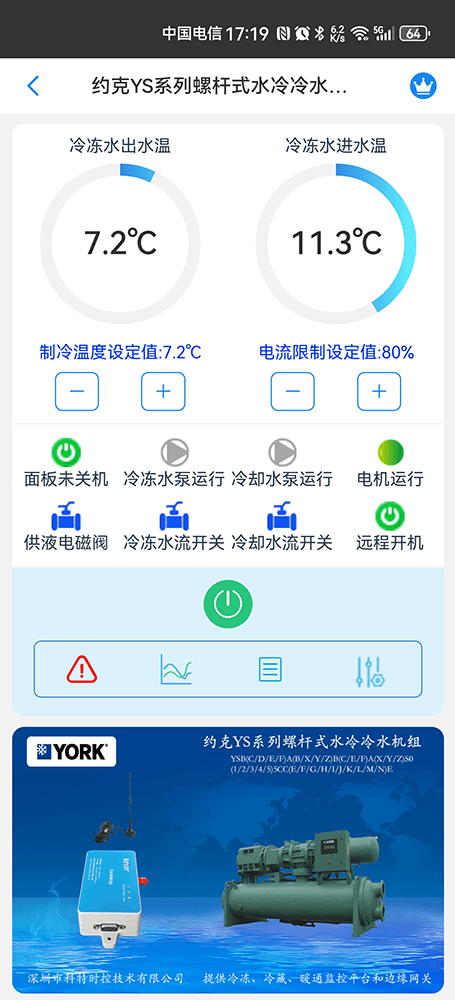 约克中央空调-约克冷水机-约克螺杆机-约克YS YS-HP螺杆式水源热泵机组物联网远程控制网关-约克空调远程控制