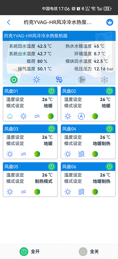 约克中央空调-约克IWE智能水生态空调-约克变频风冷热泵-约克YVAG-HR全变频风冷冷水热泵机组物联网远程控制网关-约克空调远程控制