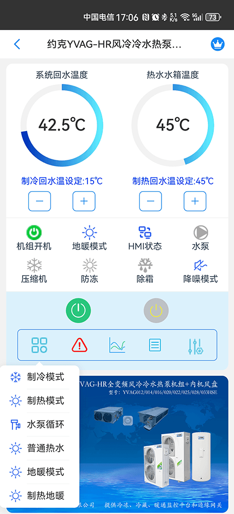 约克中央空调-约克IWE智能水生态空调-约克变频风冷热泵-约克YVAG-HR全变频风冷冷水热泵机组物联网远程控制网关-约克空调远程控制