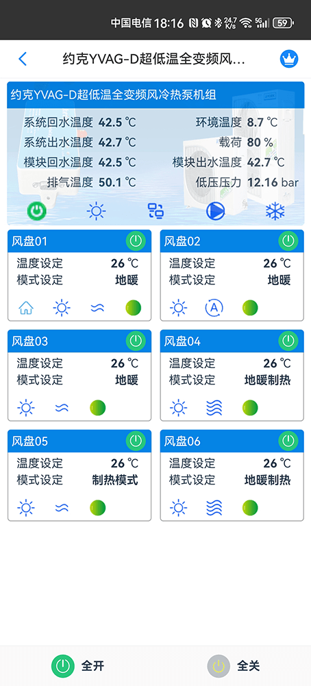 约克中央空调-约克IWE智能水生态空调-约克变频风冷热泵-约克YVAG/YVAS超低温风冷热泵机组物联网远程控制网关-约克空调远程控制