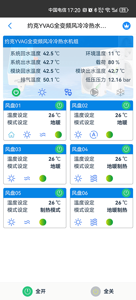 约克中央空调-约克IWE智能水生态空调-约克变频风冷热泵-约克YVAG全变频风冷冷水热泵机组物联网远程控制网关-约克空调远程控制
