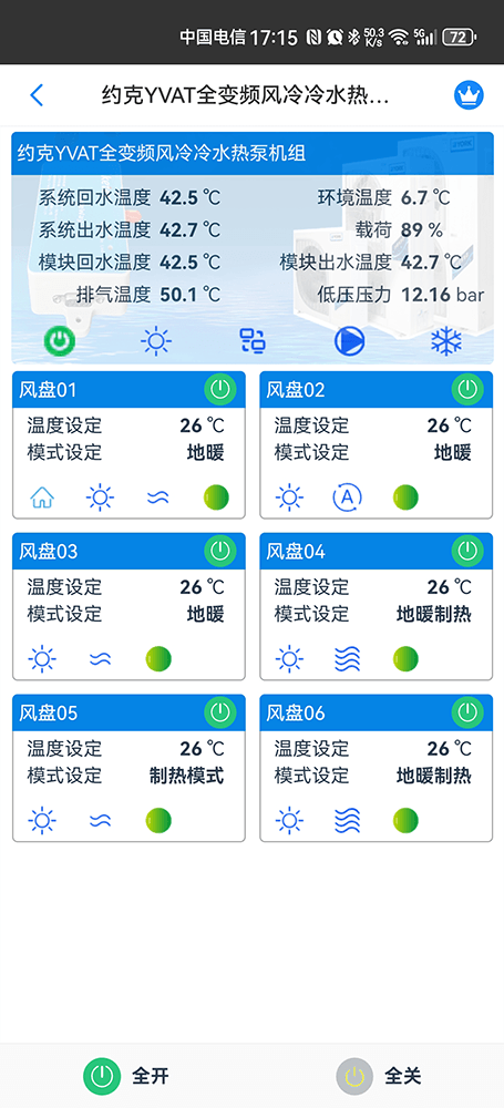 约克中央空调-约克IWE智能水生态空调-约克变频风冷热泵-约克YVAT全变频风冷冷水热泵机组物联网远程控制网关-约克空调远程控制