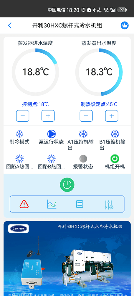 开利空调-开利螺杆机-开利水冷螺杆式冷水机组-开利30HXC螺杆式冷水机组手机远程控制网关-开利空调远程控制