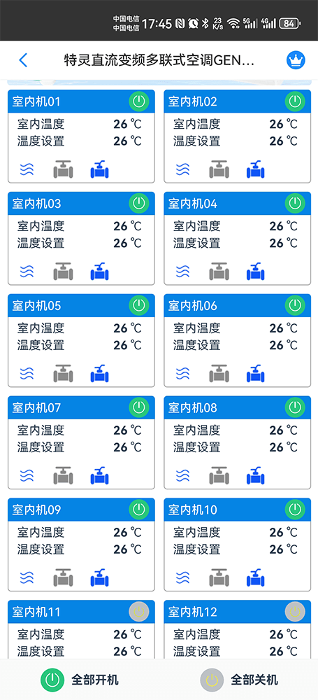 特灵空调-特灵中央空调-特灵多联机空调-特灵多联式中央空调空调-特灵多联机远程控制网关-特灵空调远程控制
