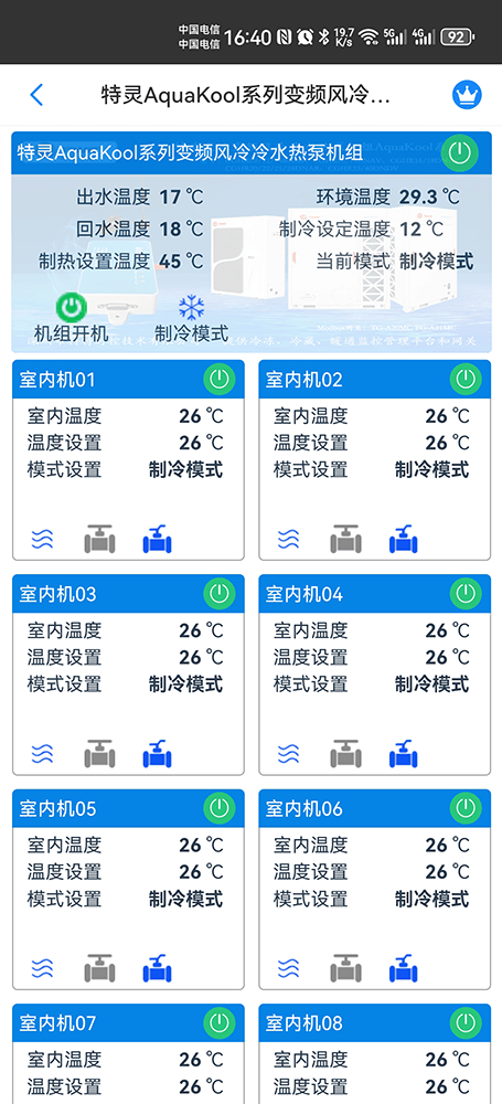 特灵空调-特灵户式水机-特灵AquaKool系列变频风冷热泵-特灵空调网关-特灵直流变频风冷热泵远程控制-特灵空调远程控制