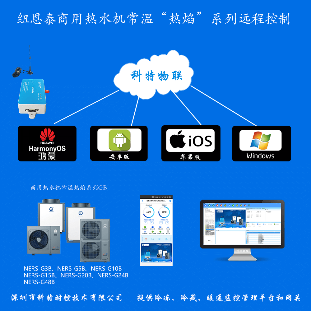纽恩泰商用热水机常温热焰系列系列