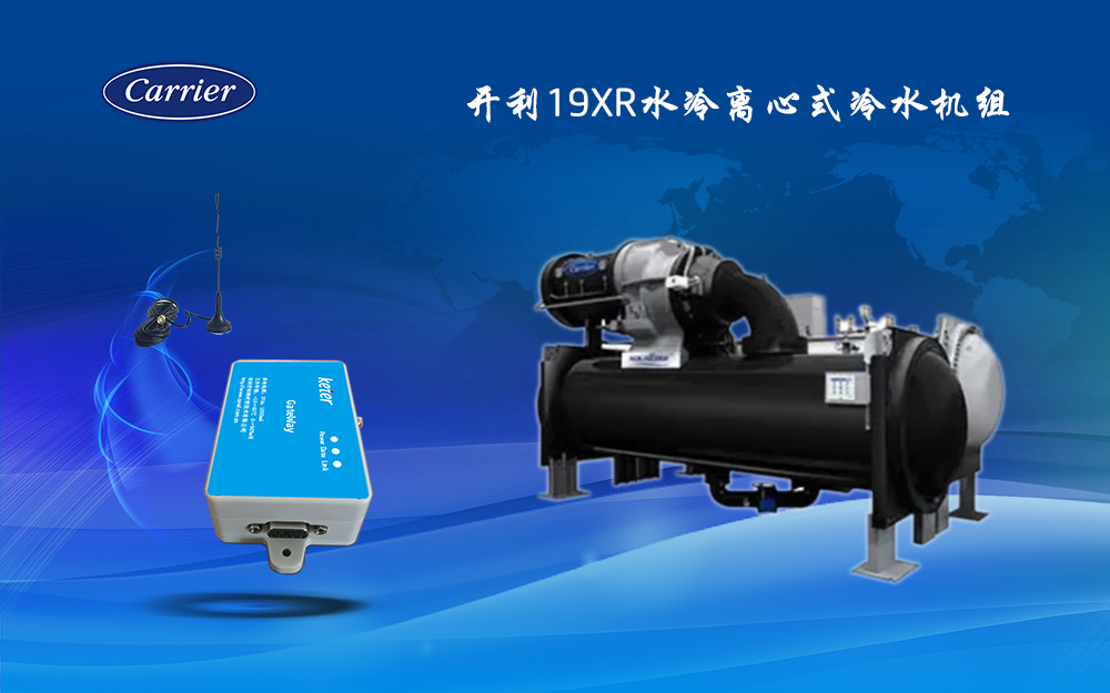 开利30XWV高效变频水冷螺杆式冷水热泵机组