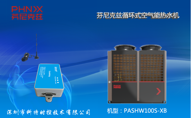 芬尼克兹PASHW100S-XB-芬芬尼克兹空气能热泵-芬尼克兹物联网控制