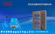 芬尼克兹PASHW060S-XB空气能热水机(6P)