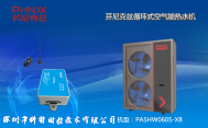 PASHW250S-XIˮ(6P)