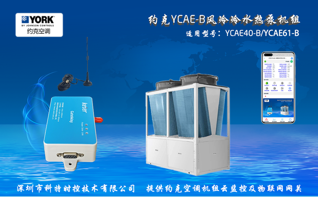 约克YCAE-B模块式风冷冷水热泵机
