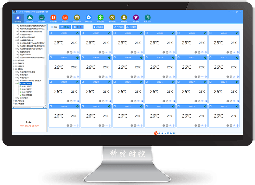 中央空调远程控制多联机