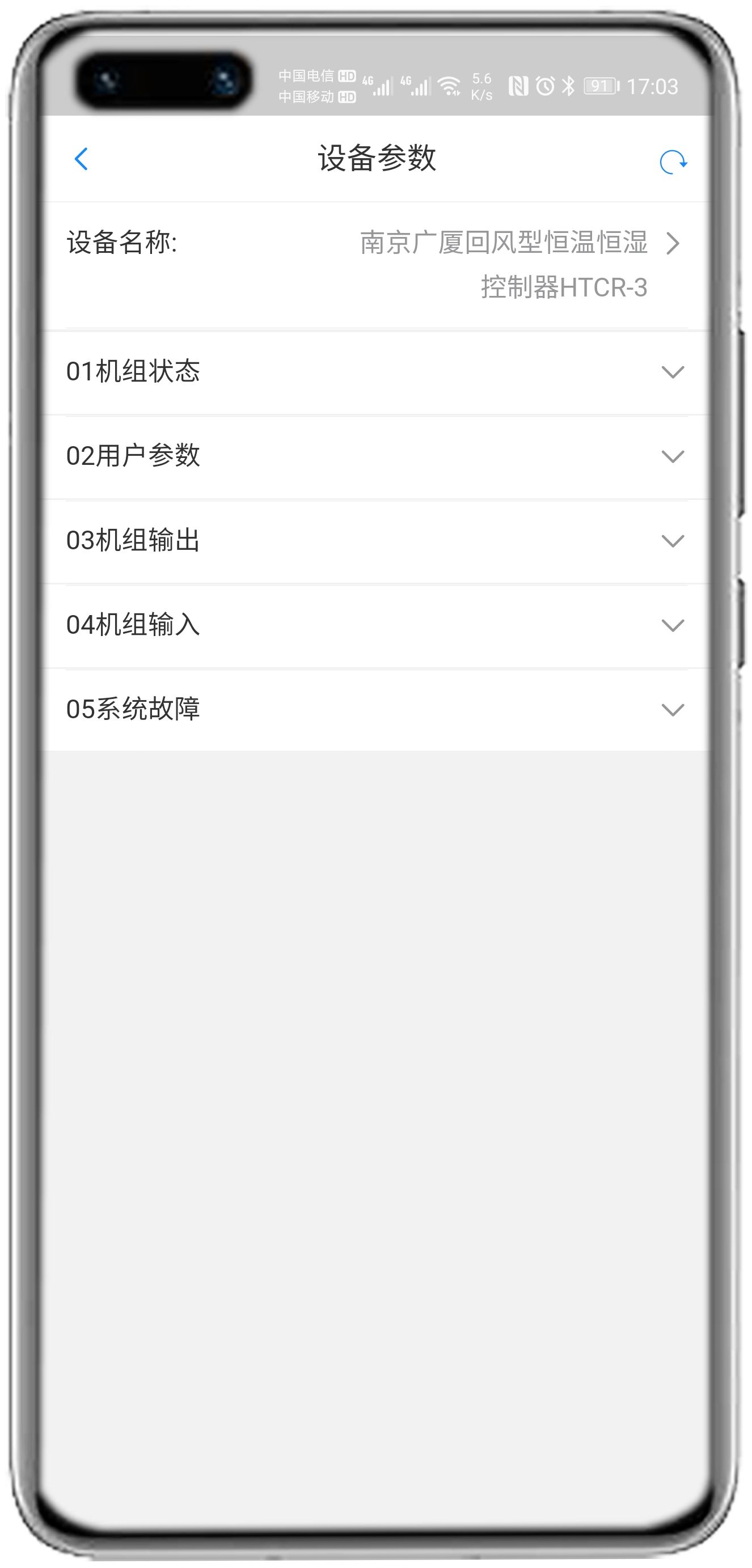 南京广厦恒温恒湿控制板（HTHR）APP控制网关
