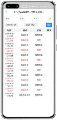 卡乐IR33+FMC控制器APP控制网关