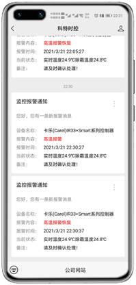 卡乐IR33+Smart控制器APP控制网关