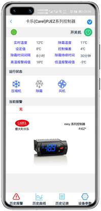 卡乐easy系列控制器APP控制网关