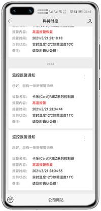 卡乐easy系列控制器APP控制网关