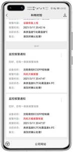 意控EC32FP控制器APP控制网关
