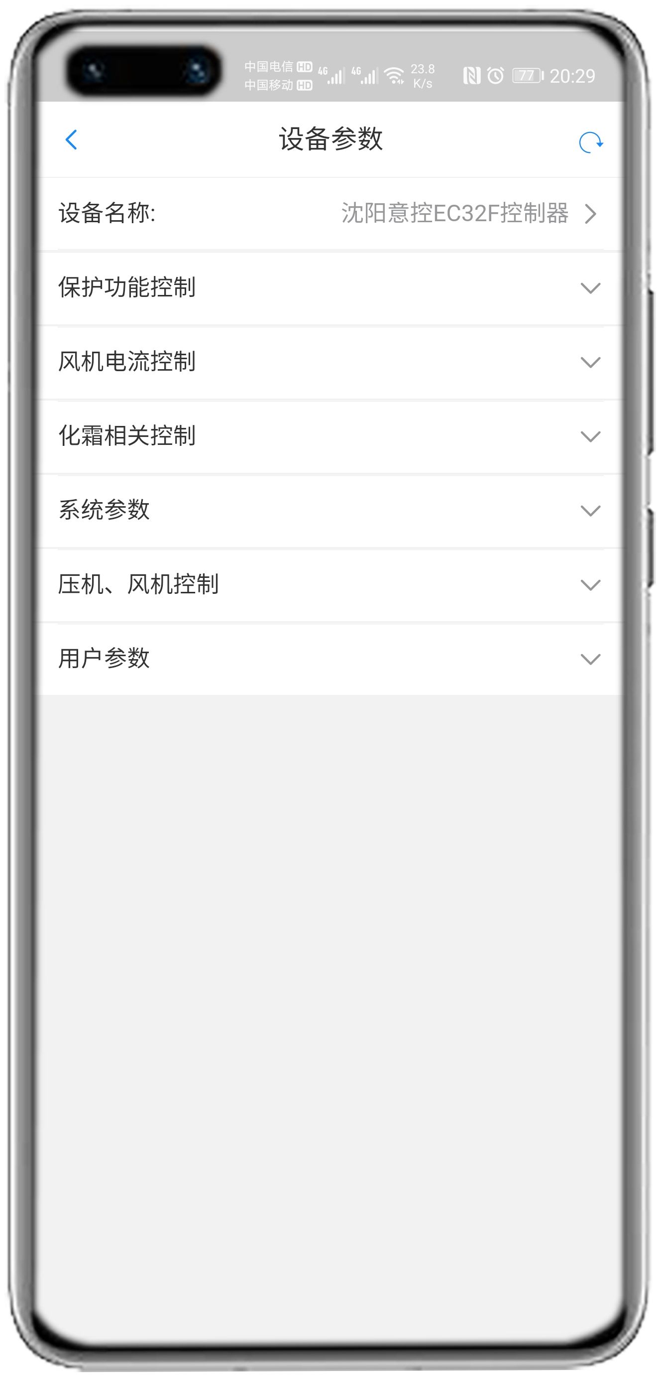 意控EC32F控制器APP控制网关