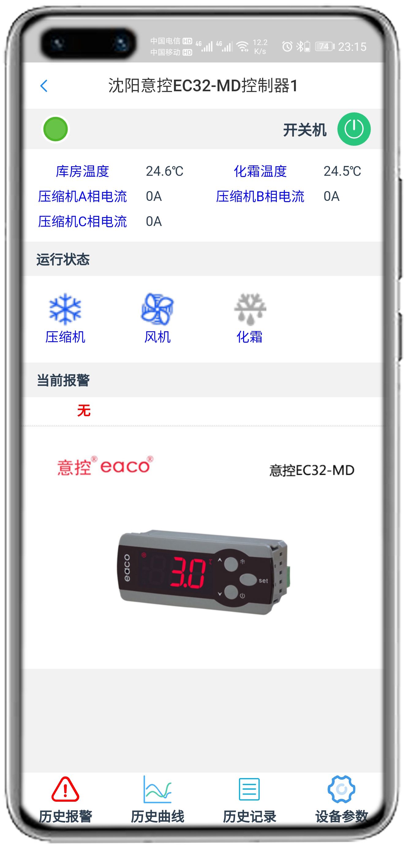 意控EC32MD控制器APP控制网关
