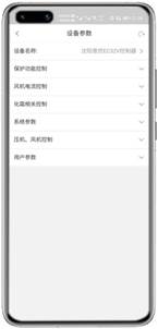 意控EC32V控制器APP控制网关