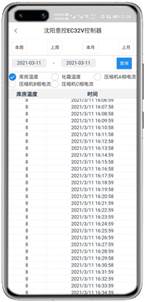 意控EC32V控制器APP控制网关
